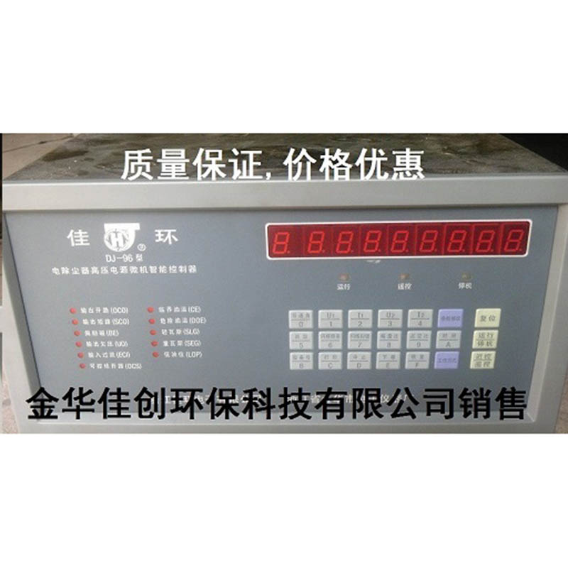 郁南DJ-96型电除尘高压控制器